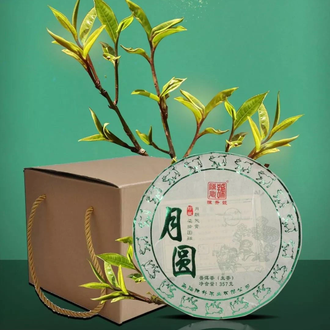 陈升号 2016年-2022年开春第一饼合集 普洱生茶 357g饼茶
