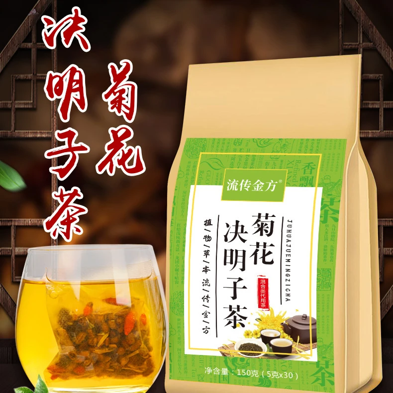 【28.8元3袋90包 】菊花决明子茶 杞手选好料干净无杂独立小包茶饮