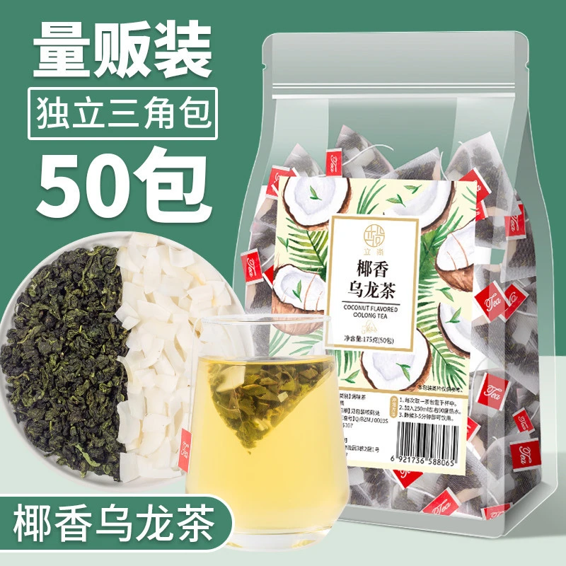 【奶香椰子乌龙茶】椰片干果粒冷泡茶组合花茶水果茶包大包装 50包
