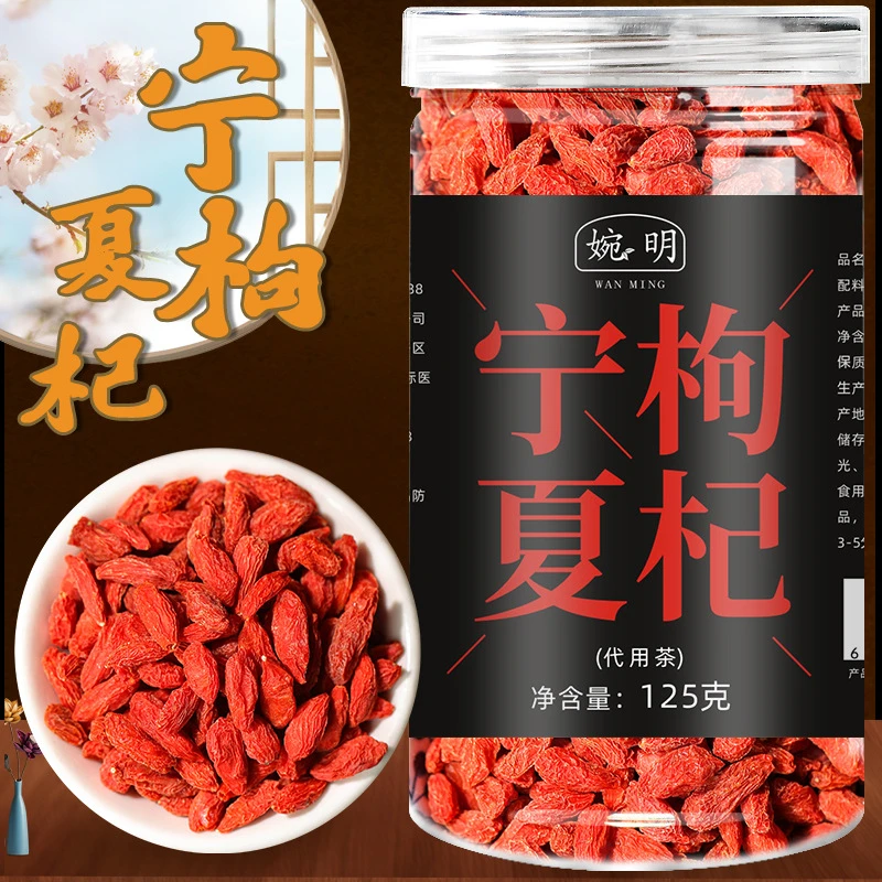 【宁夏枸杞 】手工甄选颗粒饱满 精美大罐装 免洗即可食用 125克/罐