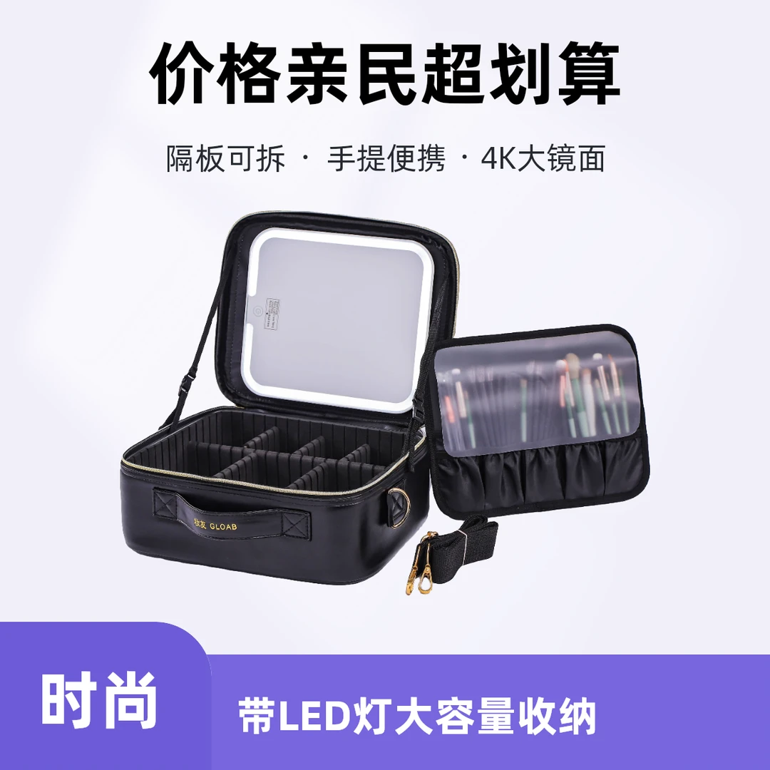 手提大容量化妆包带LED镜子化妆品护肤品收纳包便携收纳箱包户外