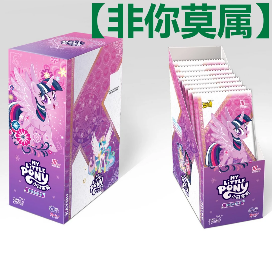 【非你莫属】卡游小马宝莉辉月包第六弹收藏卡牌盲盒代拆经典产品