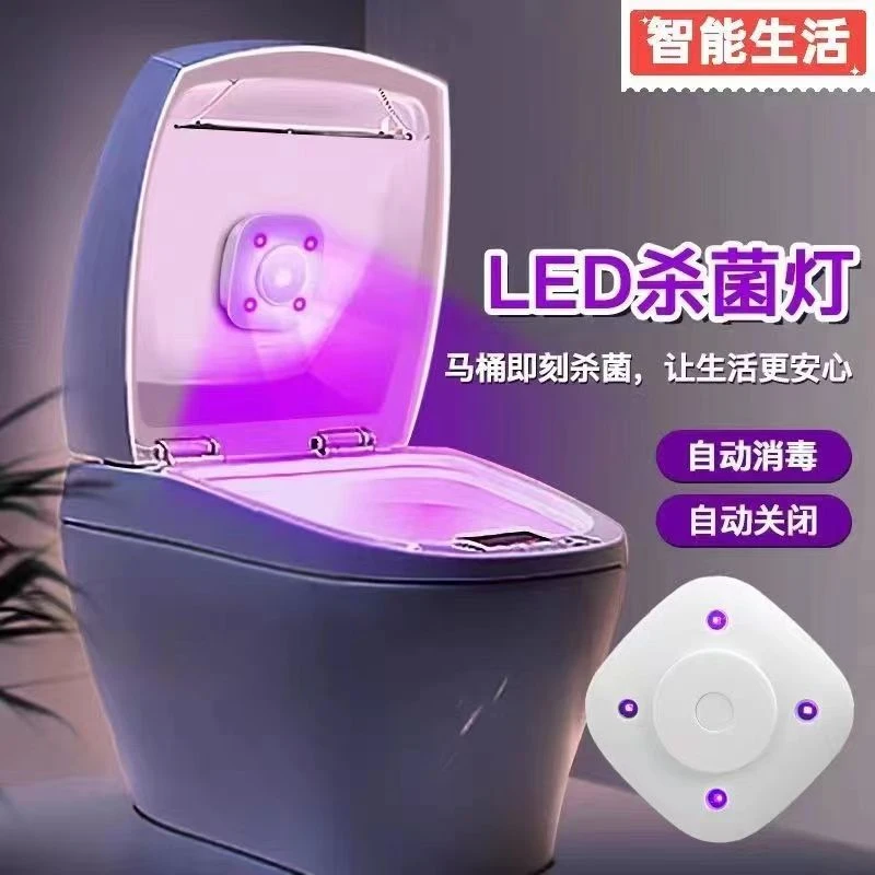 马桶自动充电式消毒仪厕所坐便器无线紫外线除臭去异味感应便携式