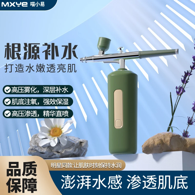喵小易注氧仪院线升级款绿色深层便携式补水仪焕活多功能调节T