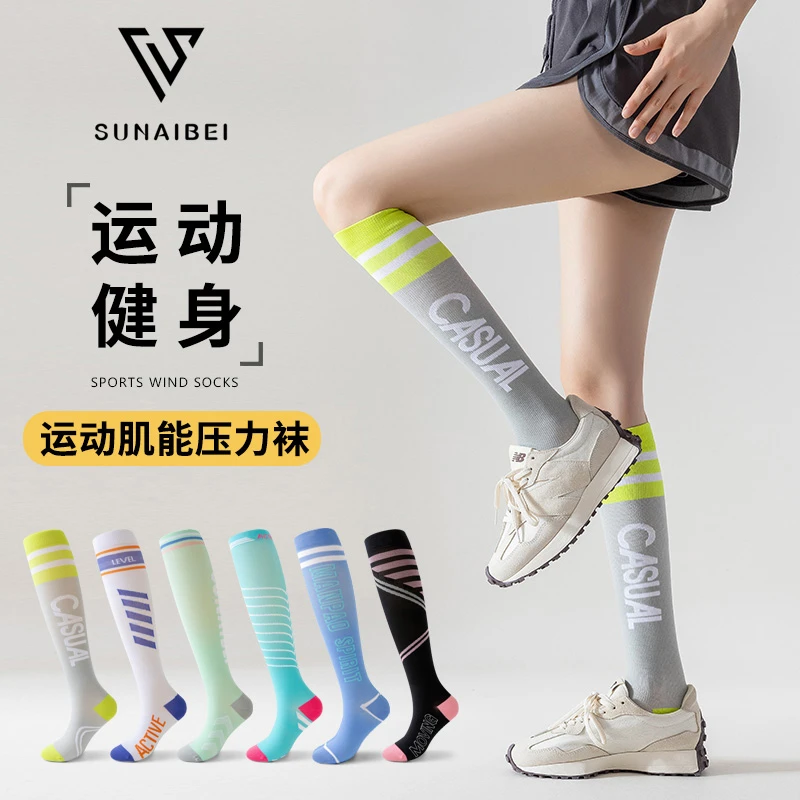 小腿袜女运动健身跑步速干高筒袜跳绳跳操薄肌能压缩女士马拉松袜