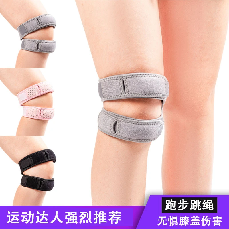 运动专业髌骨带健身跑步稳定保护膝盖打球跳绳跳操男女同款护具