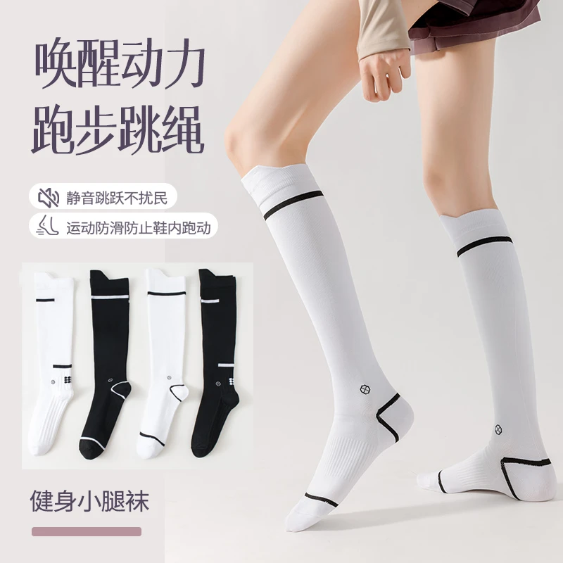 运动小腿袜男女袜压力袜健身跑步袜跳操跳绳秋冬季速干骑行马拉松