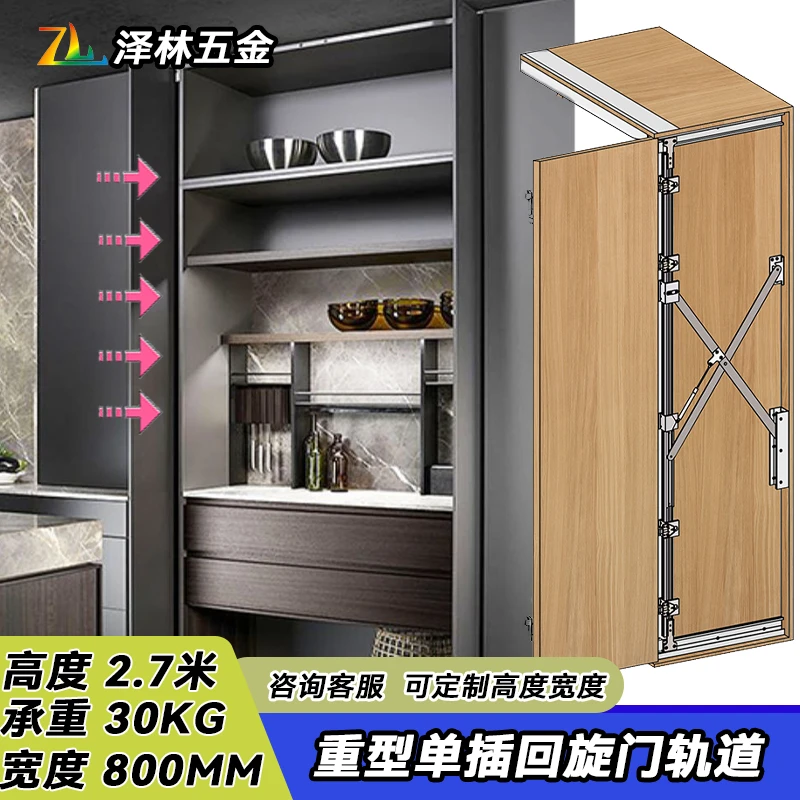 单插回旋门轨道五金蝴蝶门倒插入式伸缩隐藏橱柜口袋门配件