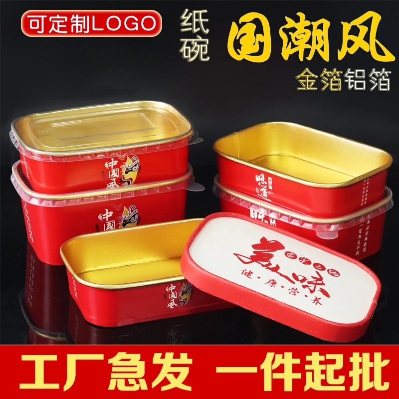 一次性金箔纸质打包盒长方盒烤冷面纸碗餐盒盖浇饭寿司带盖耐高温