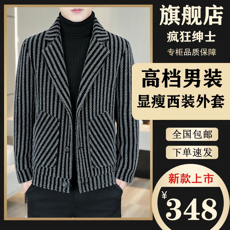 加绒加厚西装领毛呢外套男士秋冬季青年商务条纹短款呢子西服上衣