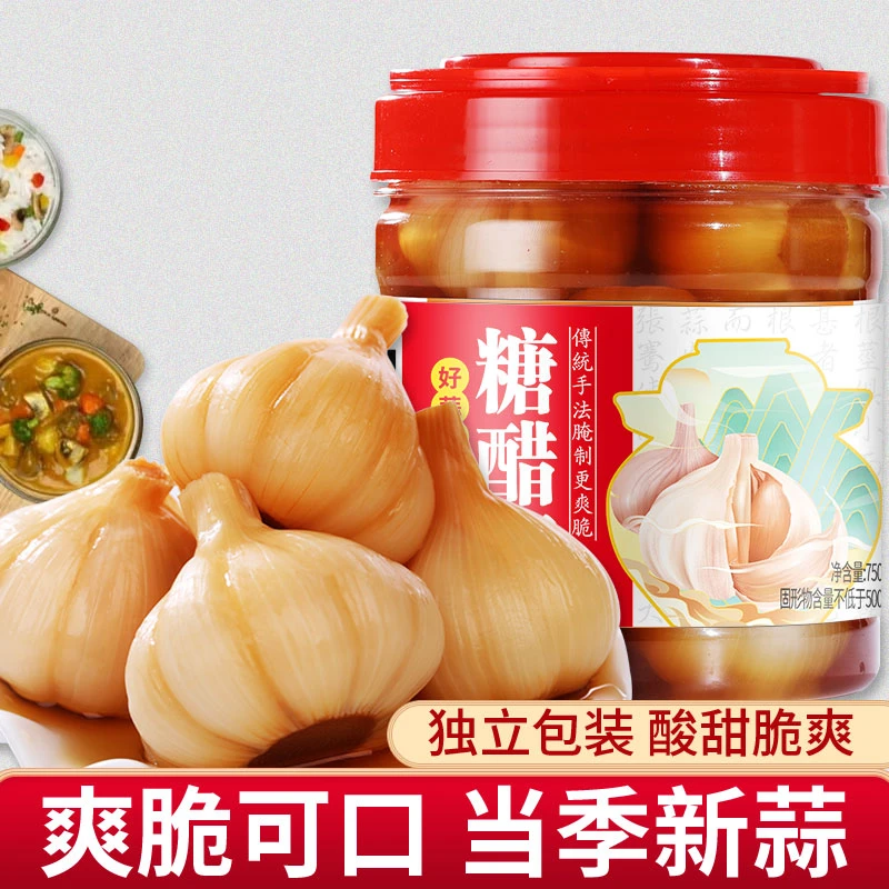 山东特产糖醋蒜大蒜头腌制脆爽糖蒜甜蒜咸菜酱菜下饭菜750g/瓶