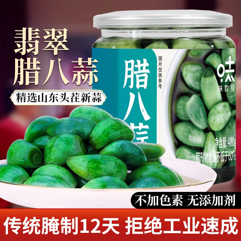 【不加色素】【无添加剂】腌制山东腊八蒜绿蒜甜蒜头醋泡下饭菜400g瓶