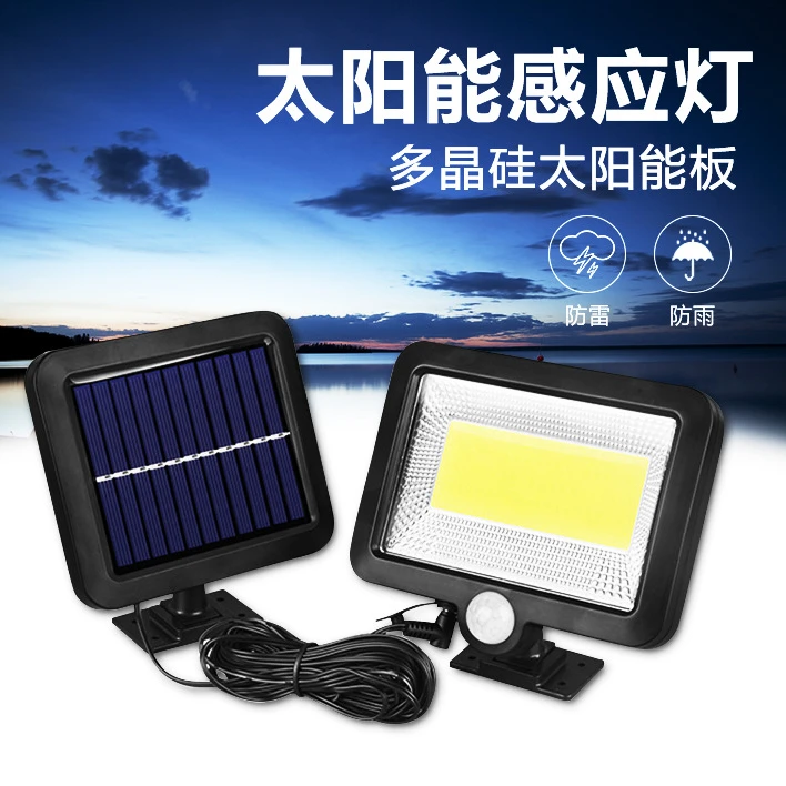 分体式人体感应壁灯室外楼道防雨挂式感应太阳能庭院灯应急照明灯