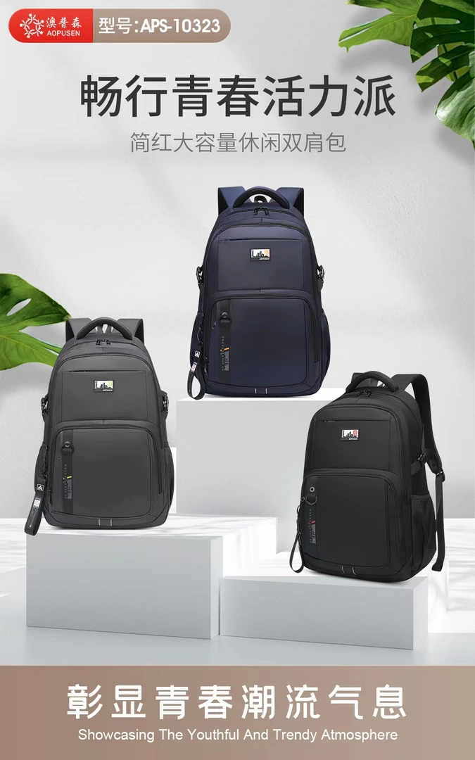 男士时尚潮流百搭超轻休闲初中生大学生防水双肩包书包背包#10323