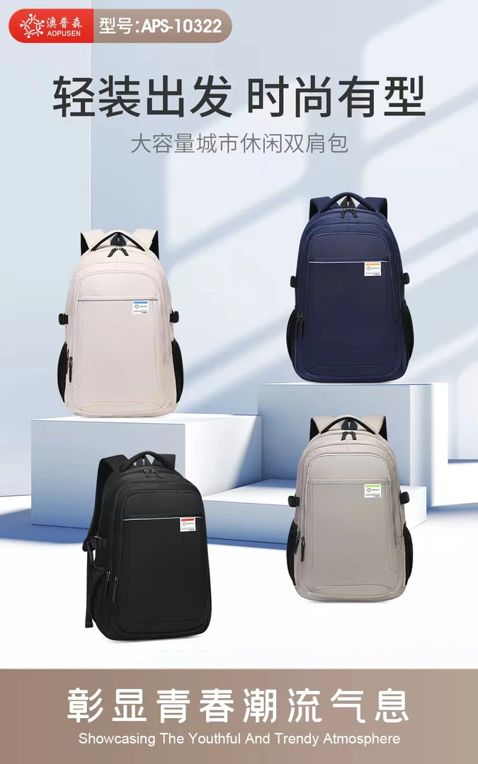 阳光8点时尚潮流百搭超轻休闲初高中大学生防水双肩背包APS-10322