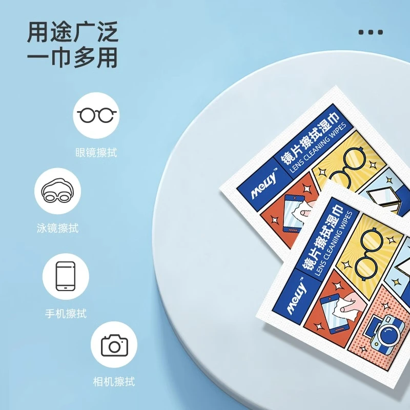 melly眼镜清洁湿巾冬天镜片防雾擦眼镜专用湿巾纸一次性清洗镜布