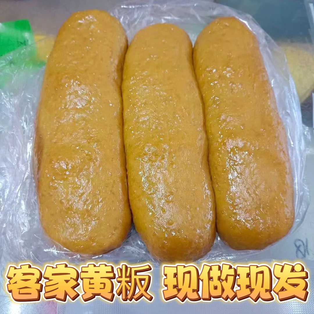 梅州平远黄粄美食正宗灰水黄粄客家特产菜肴点心夜宵小吃在家早餐