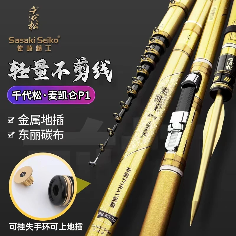 千代松新品麦凯仑前打杆，19偏28调腰力强，好手感，轻量不剪线。