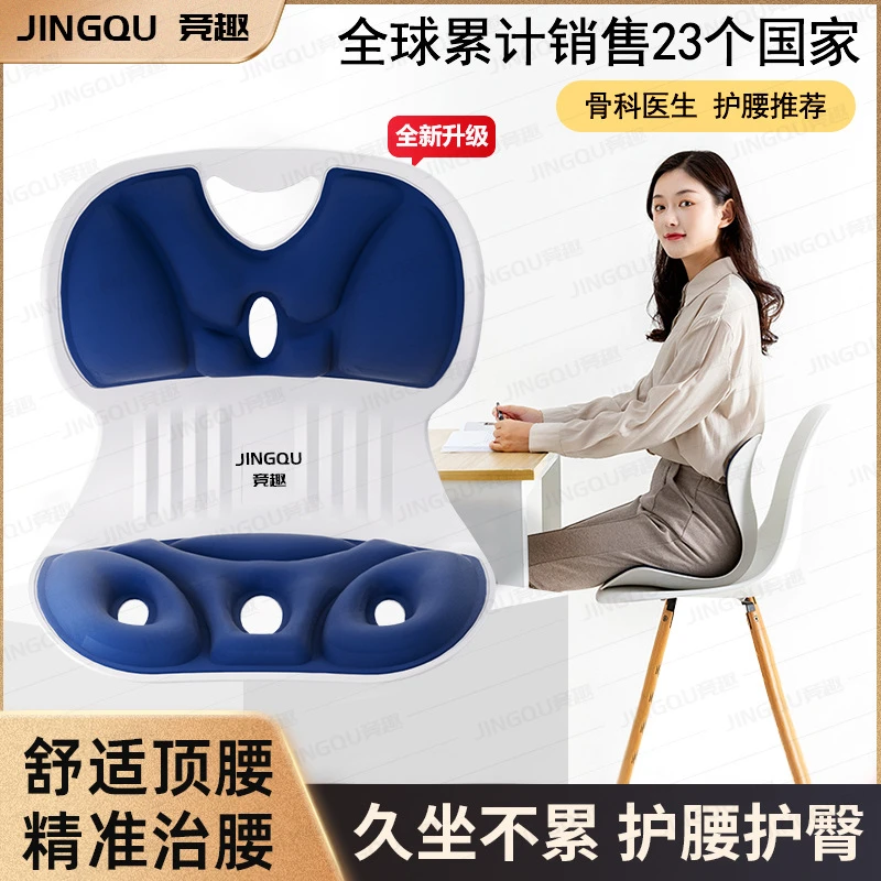 座椅靠垫哺乳期久坐靠背学生坐姿神器透气矫正提臀靠背垫美臀垫腰