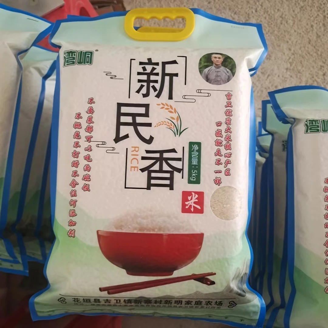 10斤浓香型香米-吉卫新民香米-农家新米