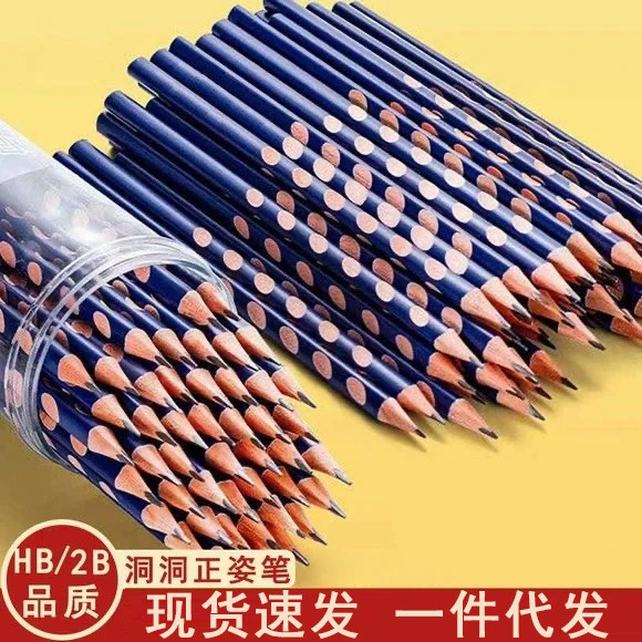 洞洞铅笔2b素描铅笔hb绘画三角铅笔小学生矫正握姿学生文具