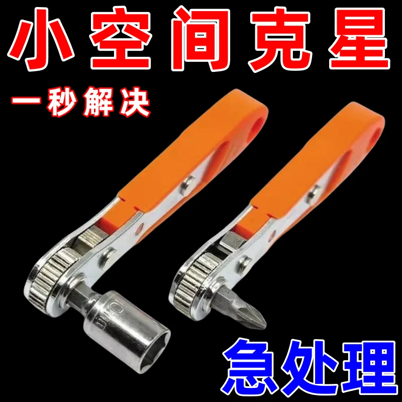 空间快速棘轮螺丝刀直角拐弯弯头一字十字梅花起子螺丝批扳手套装