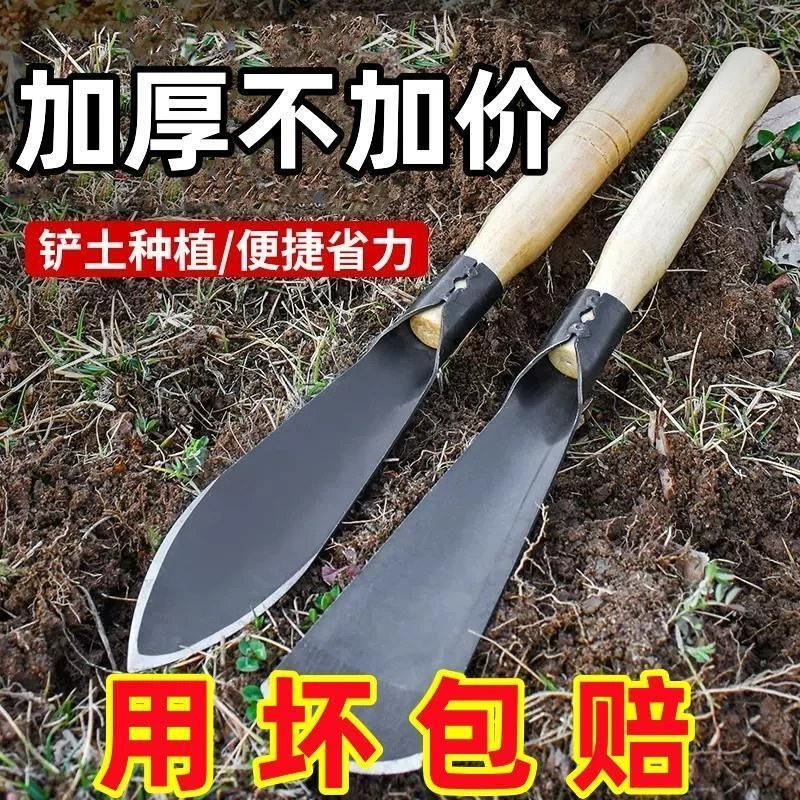 种菜神器锰钢小铲子种花养花挖野菜种菜工具花卉除草挖土铁铲铁锨