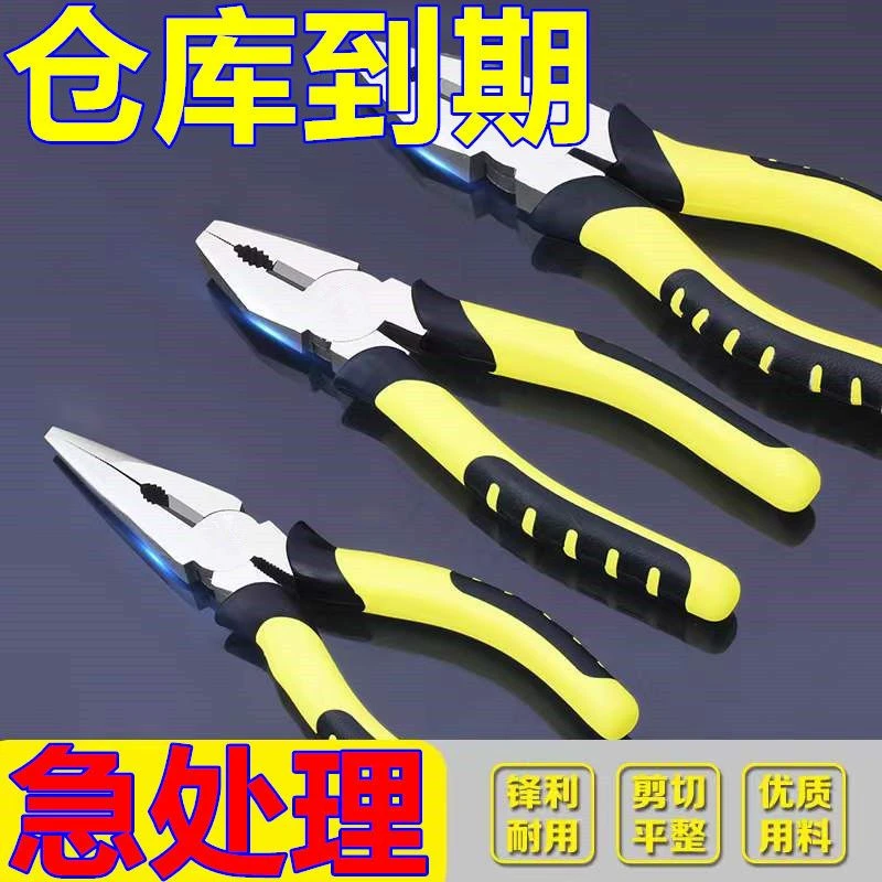 老虎钳多功能剥线钳斜口钳省力手工钳子电工工具尖嘴钳家用工业级