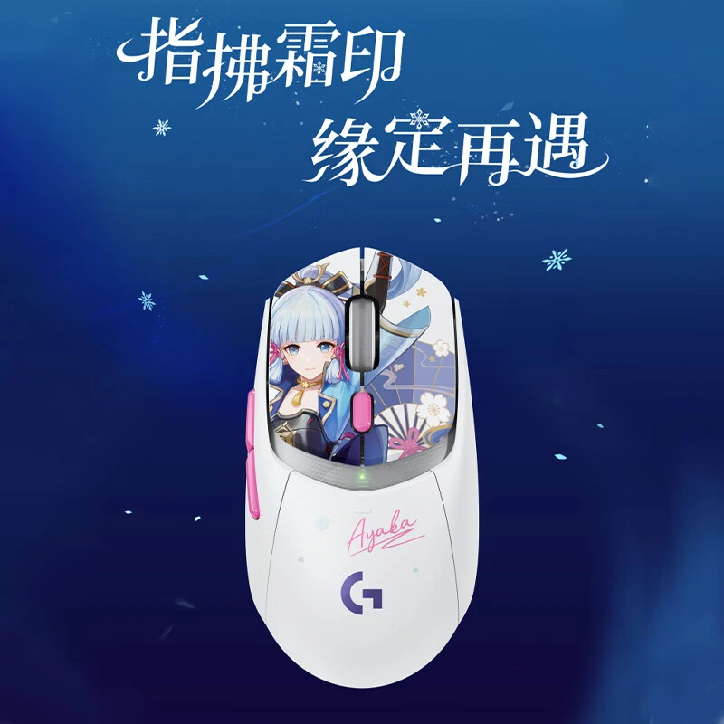 罗技  G309无线蓝牙电竞轻量化光学机械微动神里绫华原神联名版