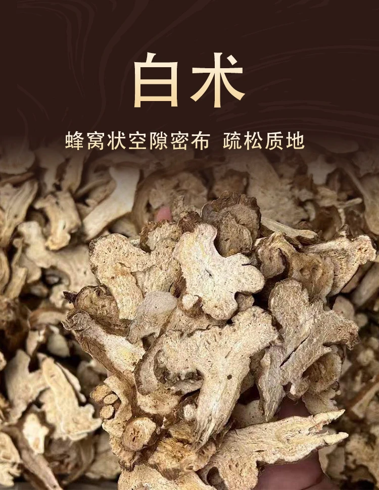 【无硫白术】白术 浙江道地选材白术片中药材无熏硫生白术片