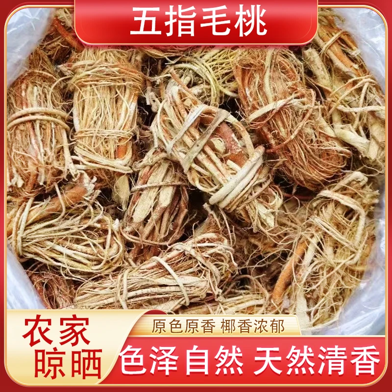 正宗五指毛桃广西大山五指毛桃农家散装五指毛桃干货莲子土茯苓