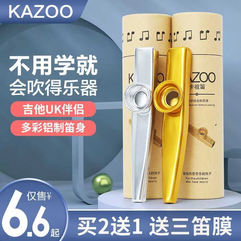 KAZOO金属卡祖笛初学者专业祖卡笛小号送笛膜刘宇宁欧阳娜娜同款