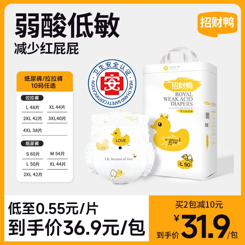 夏季超薄透气纸尿裤母婴好物高端防侧漏拉拉裤夜用尿不湿柔软亲肤