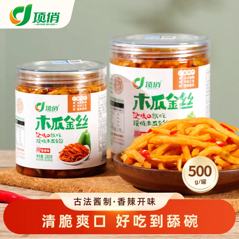 顶俏500g罐装香辣木瓜丝广西特产开胃早餐配菜调味即食下饭菜小菜