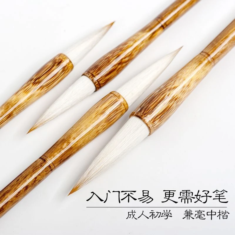 棕竹中楷兼毫毛笔不掉毛成人初学者通用楷书入门描红书法专用毛笔