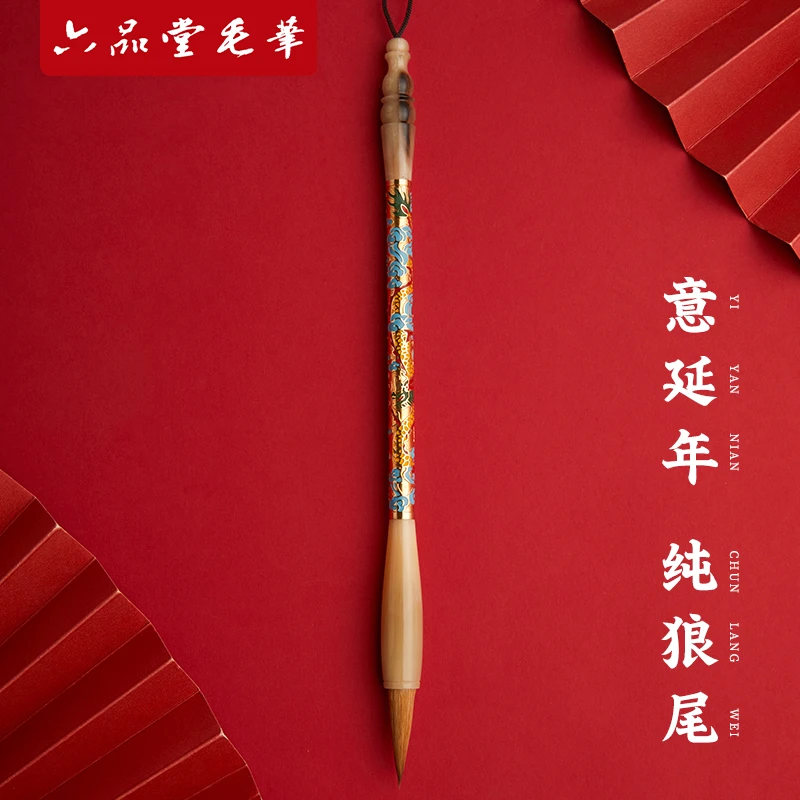 【意延年】毛笔纯狼毫高档专业湖笔初学者狼嚎高级专业级初学毛笔