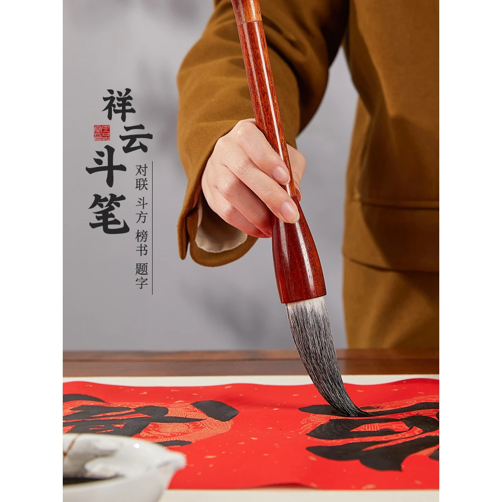 【祥云】斗笔兼毫狼毫羊毫字斗写春联大字用大号特大号毛笔