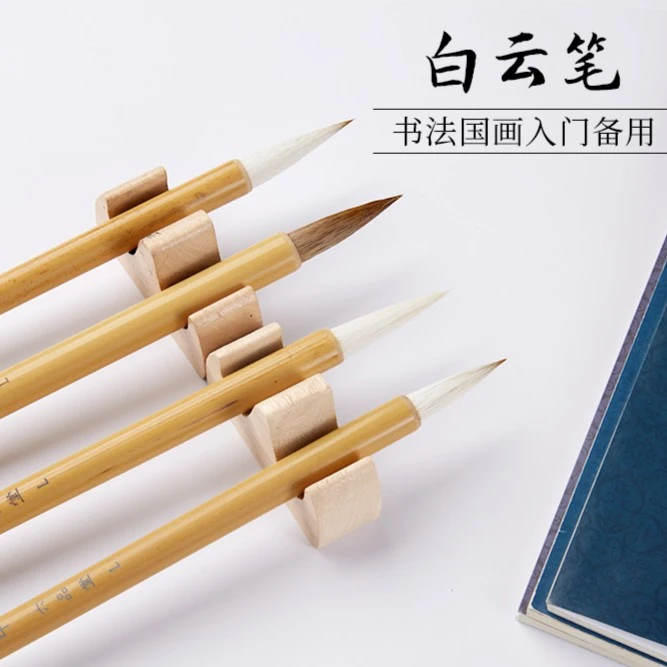 白云【六品堂毛笔】兼毫羊毫白云成人文房四宝毛笔书法专用初学者
