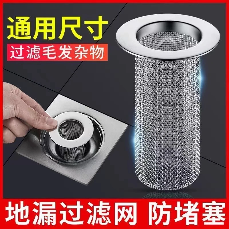 买一送一不锈钢下水道过滤网卫生间地漏网防堵塞漏水塞地漏