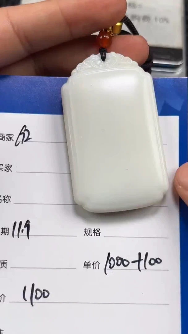 【闪购商品】和田玉11.9GZ多样性拍一发一未镶嵌130