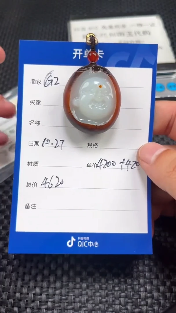 【闪购商品】和田玉10.27GZ多样性拍一发一未镶嵌124