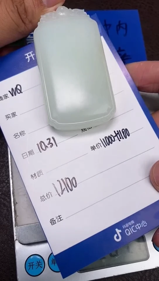 【闪购商品】和田玉10.31WQ多样性拍一发一未镶嵌174