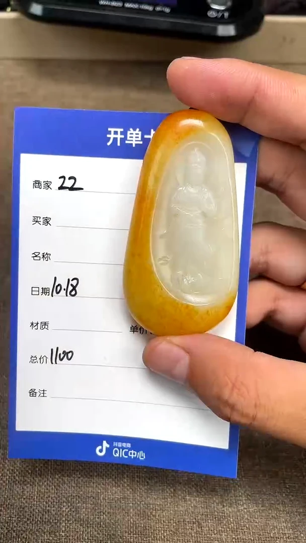 【闪购商品】和田玉10.18ZZ多样性拍一发一未镶嵌43