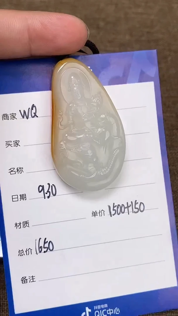 【闪购商品】和田玉9.30WQ多样性拍一发一未镶嵌76