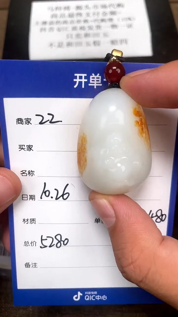 【闪购商品】和田玉10.26ZZ多样性拍一发一未镶嵌22