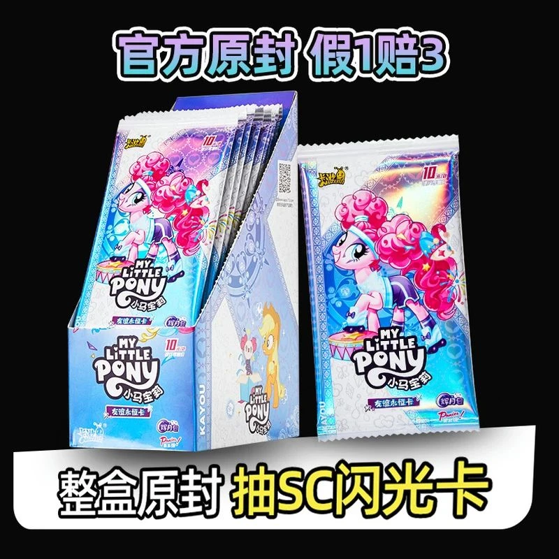 卡游【平拆】小马宝莉辉月5浮力单包