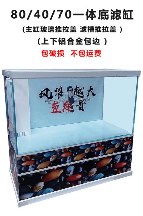 超白缸连体底滤长80宽40高70空气缸桌面缸兰寿缸