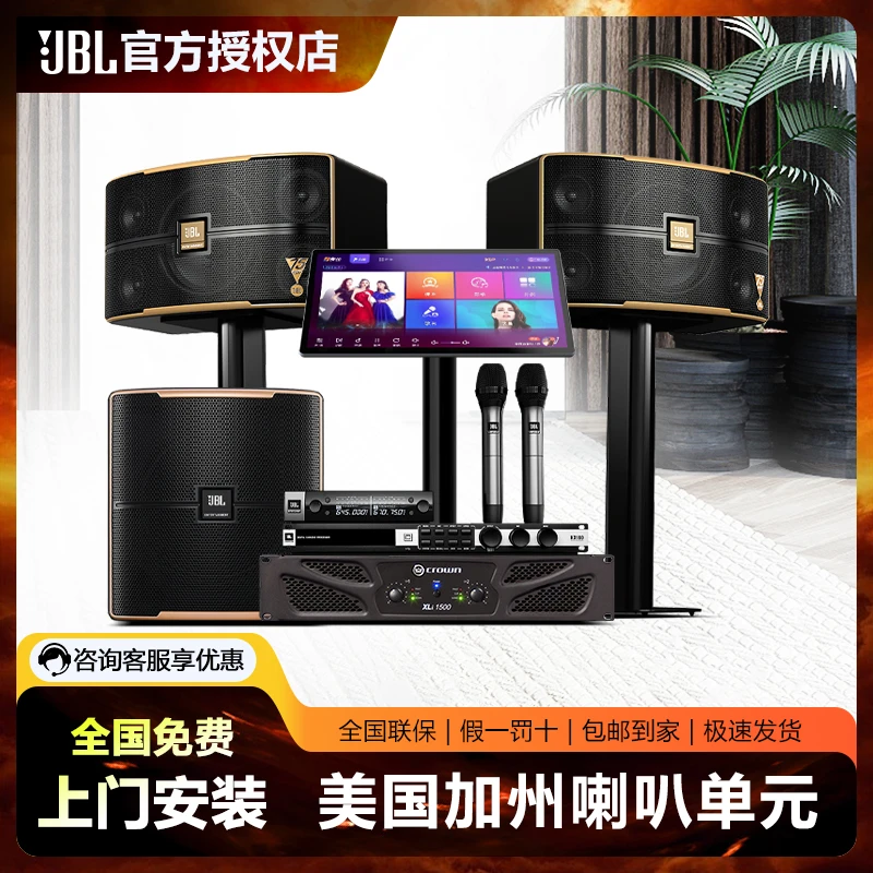 JBL pasion 10a专业KTV音响套装专业唱歌k歌卡拉ok家庭音响一体