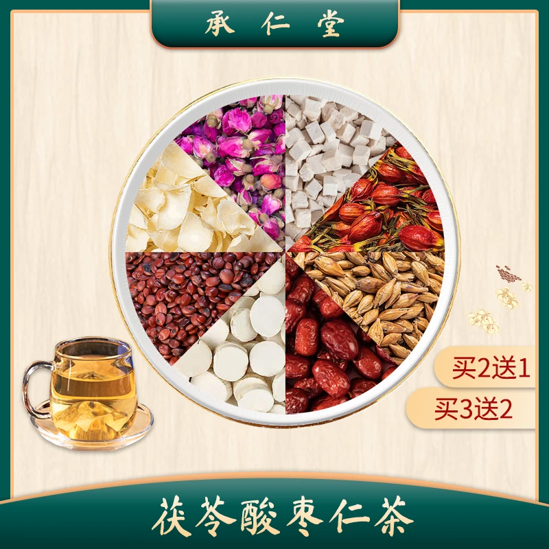 茯苓酸枣仁百合安舒茶健康茶饮20三角茶包/盒