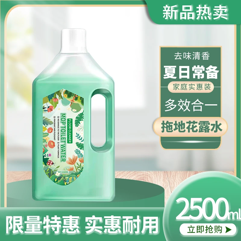 伊唯净拖地花露水【5斤装】家用去味清香留香清洁剂